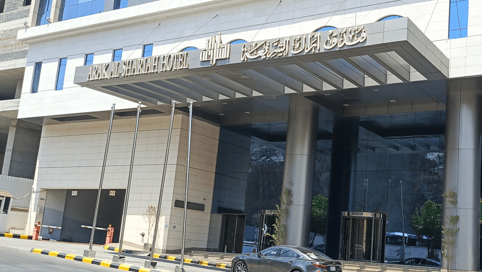 مدخل فندق أراك الشريعة