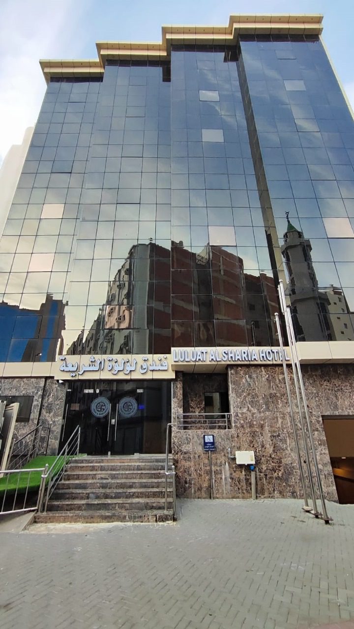 Loaloah Al Shariah Hotel Makkah